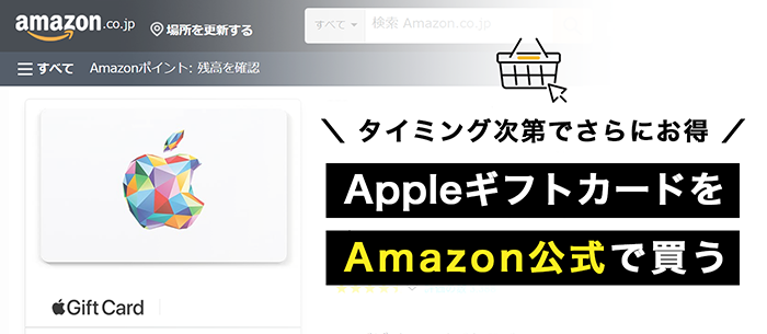 Amazonで買う