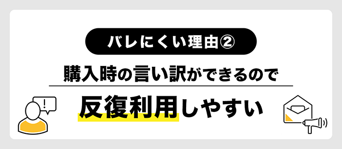 反復利用しやすい