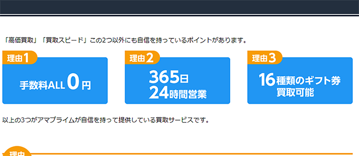 アマプライムは年中無休・24時間営業