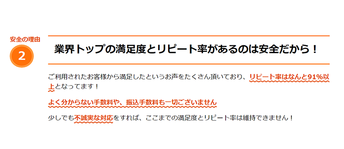 ギフトグレースの顧客満足度