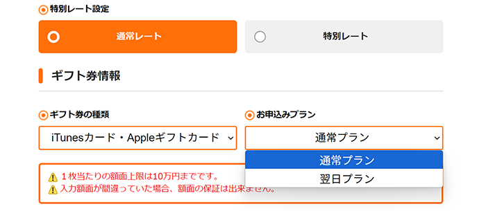 換金率・営業時間について