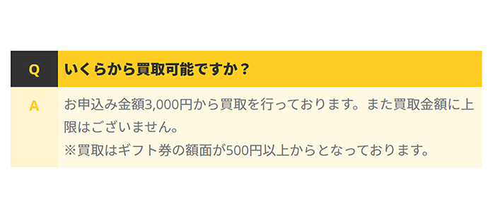 買取本舗は3,000円からOK