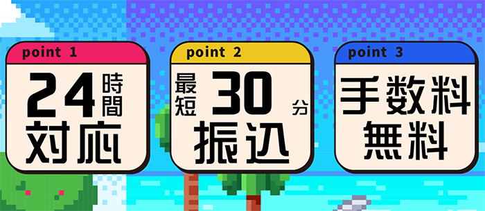 買取マッハは24時間365日営業